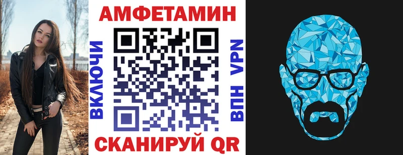 Amphetamine Premium блэк спрут tor darknet официальный сайт цены Горячеводский