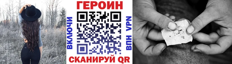 ГЕРОИН Heroin  где купить наркоту  shop официальный сайт  Горячеводский 