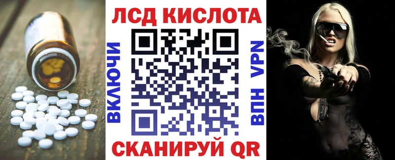 LSD-25 экстази кислота  Горячеводский 
