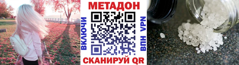 Метадон белоснежный  Горячеводский 